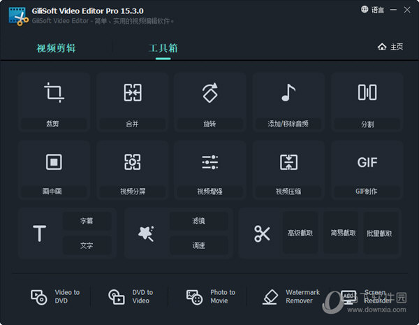 gilisoft video editor pro15ƽ