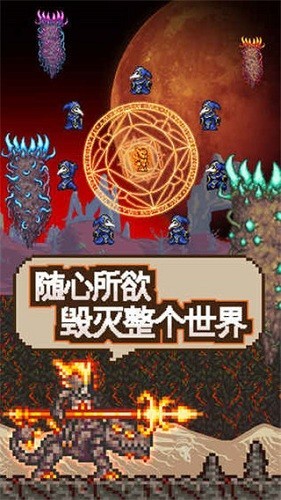 泰拉瑞亚iOS免越狱版破解版