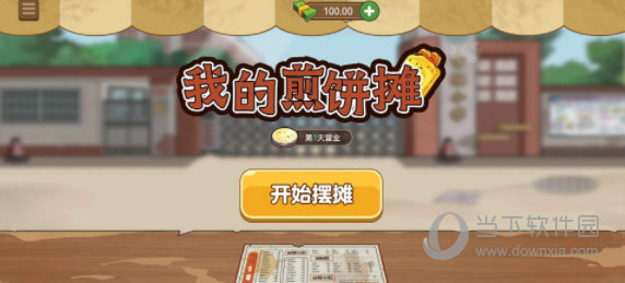 分销生活圈APP