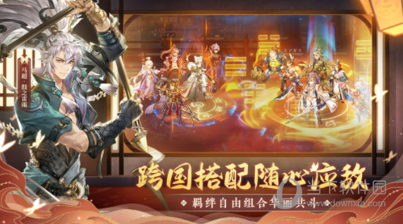 三国志幻想大陆手游
