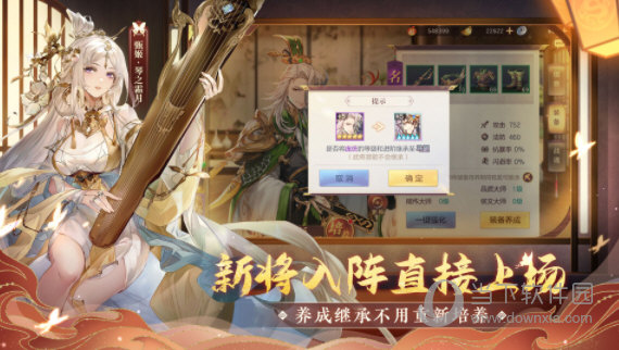 三国志幻想大陆手游