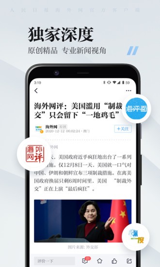 海客新闻客户端 V9.0.10 安卓版截图3