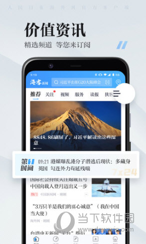 海客新闻