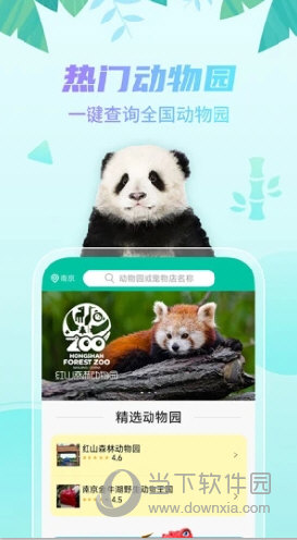 探奇动物界