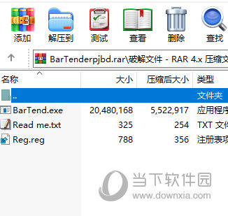 BarTender11破解补丁