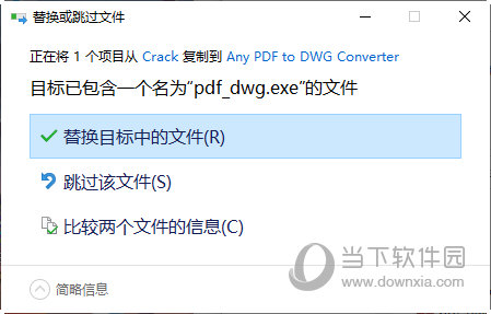 any pdf to dwg converter2023破解版
