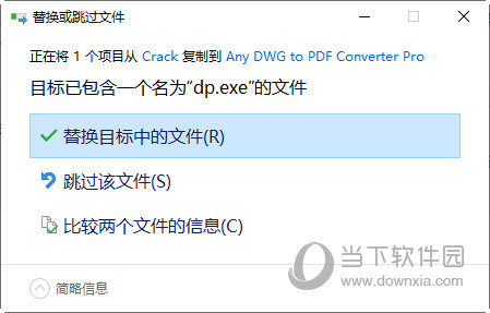 any dwg to pdf converter pro2023破解版