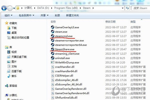 steam账号共享器