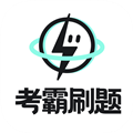 考霸刷题宝 V1.3.3 安卓版