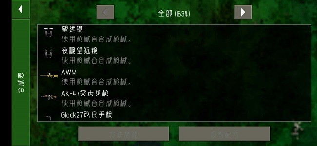 生存战争2.3插件版mod API1.44 安卓最新版截图1