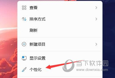 Windows11怎么取消任务栏隐藏 任务栏不隐藏设置教程