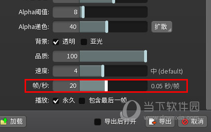 spine怎么设置帧数