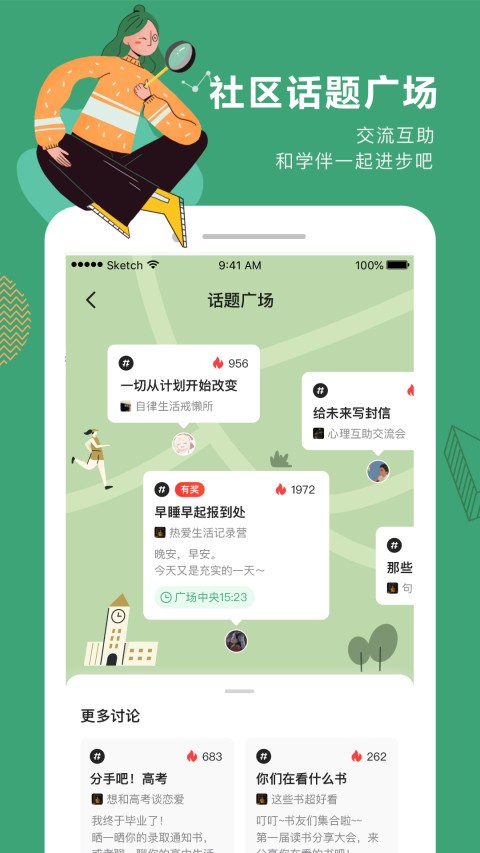 网易公开课手机客户端 V9.9.8 安卓版截图4
