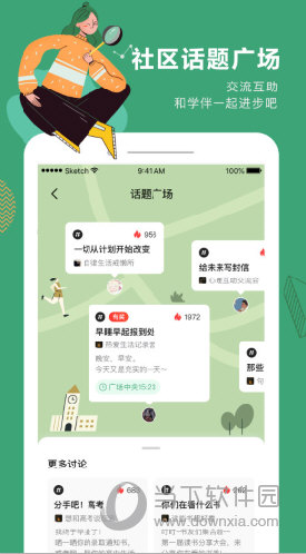 网易公开课APP下载