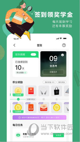 网易公开课APP
