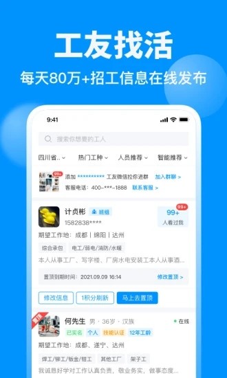 鱼泡网 V5.7.0 安卓最新版截图1