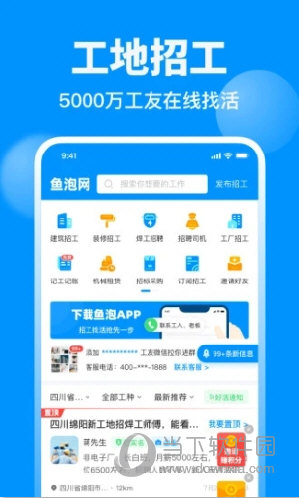 鱼泡网APP下载