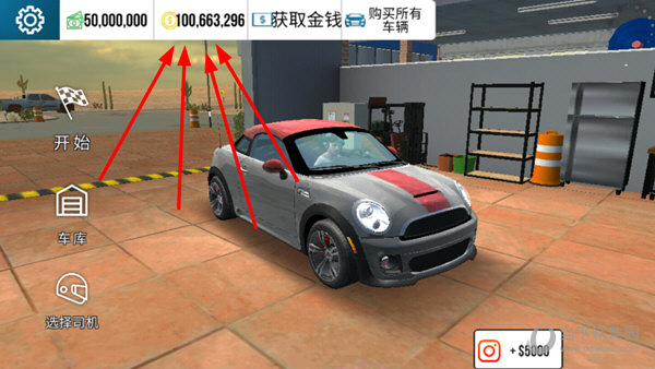 多人停车场无限金币版2022最新版