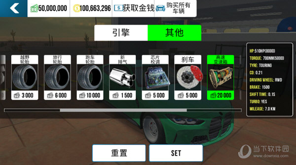 多人停车场无限金币版2022最新版