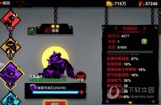 火柴人联盟2