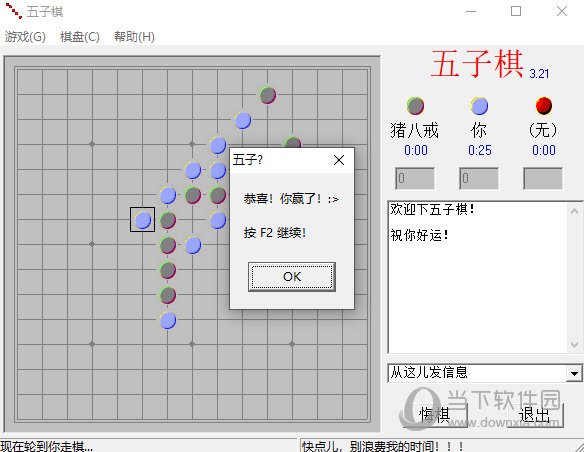五子棋