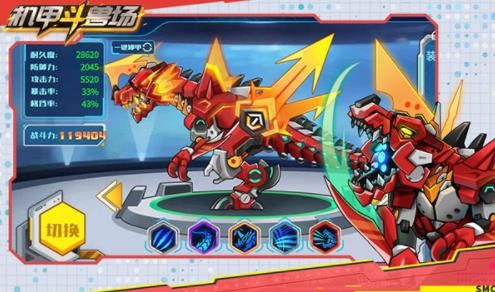 机甲斗兽场免广告最新版2023 V1.0.52 安卓版截图2
