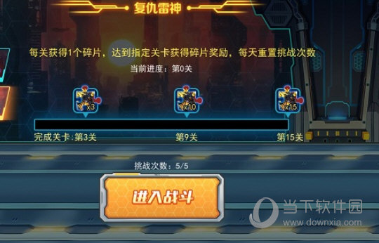 机甲斗兽场免广告破解版