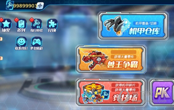 机甲斗兽场免广告破解版