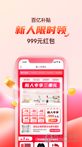 海淘免税店APP