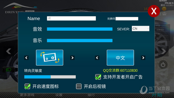 慧译APP