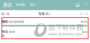 爱时间怎么删除记录