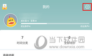 爱时间怎么改密码