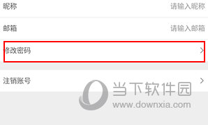 爱时间怎么改密码