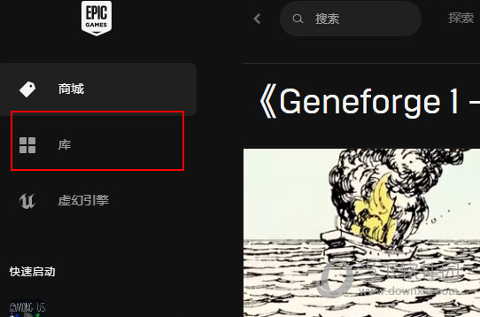 Epic如何卸载里面的游戏