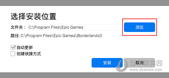 Epic怎样更改下载位置