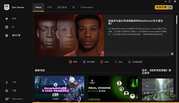 Epic Games Launcher