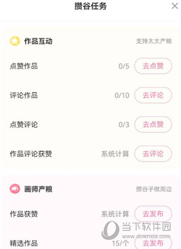 画包包app官方下载
