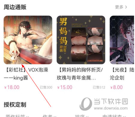 画包包app官方下载