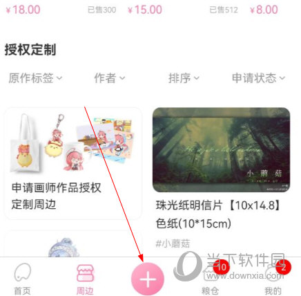 画包包app官方下载