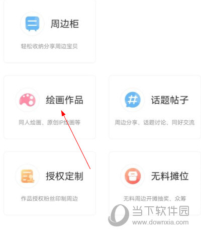 画包包app官方下载