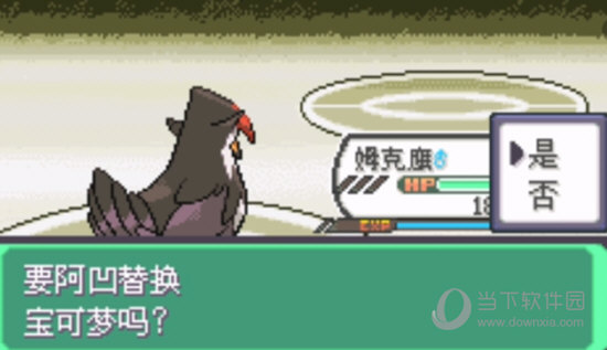 口袋妖怪究极绿宝石5.4电脑版
