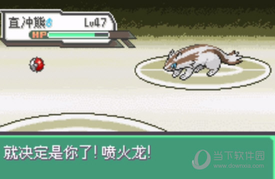 口袋妖怪究极绿宝石5.4电脑版