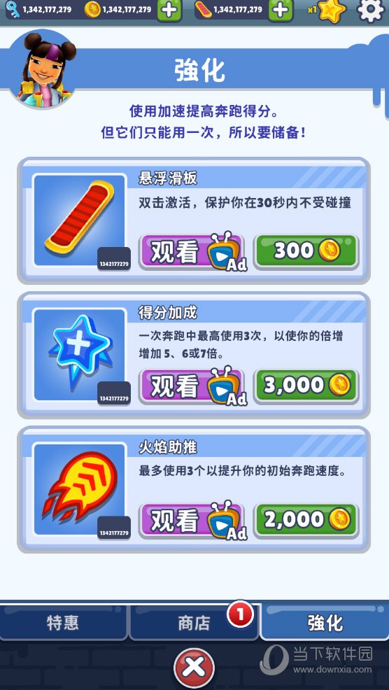 地铁跑酷国际版破解版2023最新版 V3.11.1 安卓版截图4