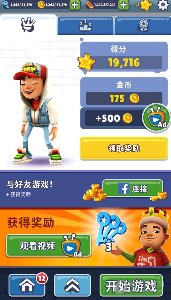 地铁跑酷国际版破解版2023最新版 V3.11.1 安卓版截图3
