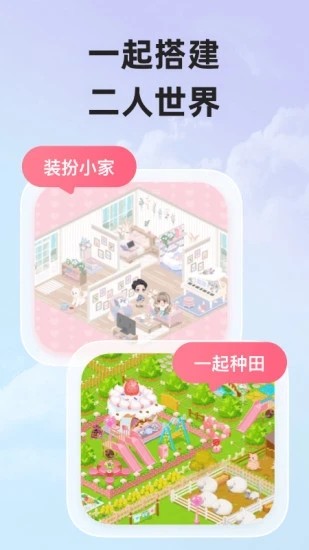 微爱手机版 V6.3.3 安卓版截图3