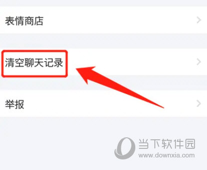 微爱APP下载
