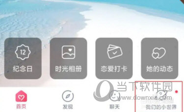 微爱APP下载