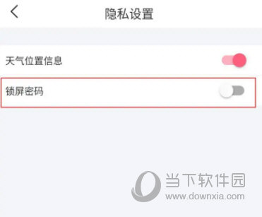 微爱APP下载