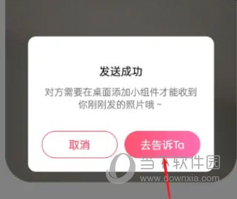 微爱APP下载