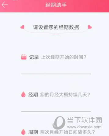 微爱APP下载